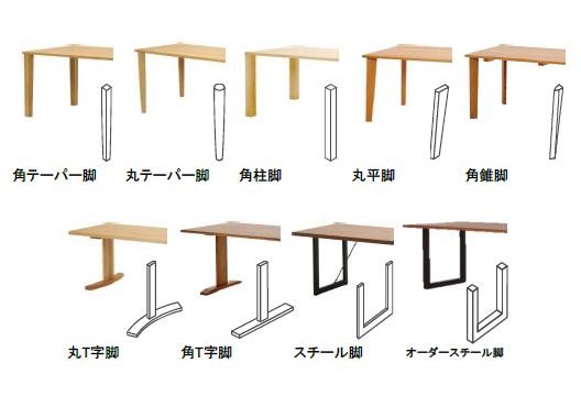 ナガノインテリア　ダイニングテーブル